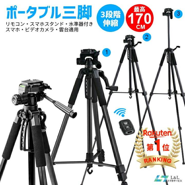楽天市場】【三脚用ケース付き】三脚 ビデオカメラ三脚 アルミ製 