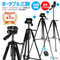 楽天市場】ビデオカメラ 三脚 セットの通販