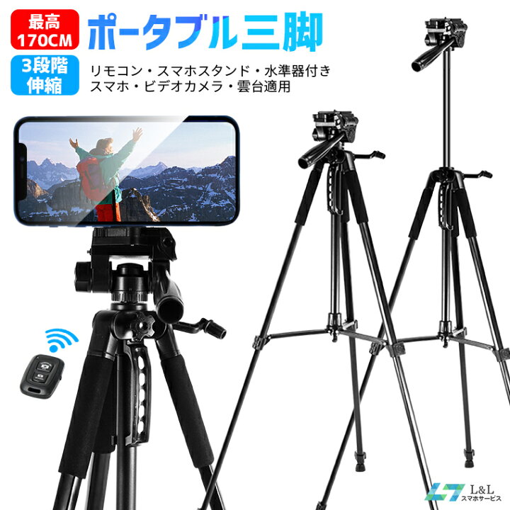 楽天市場】【楽天6位】【三脚用ケース付き】三脚 ビデオカメラ三脚 