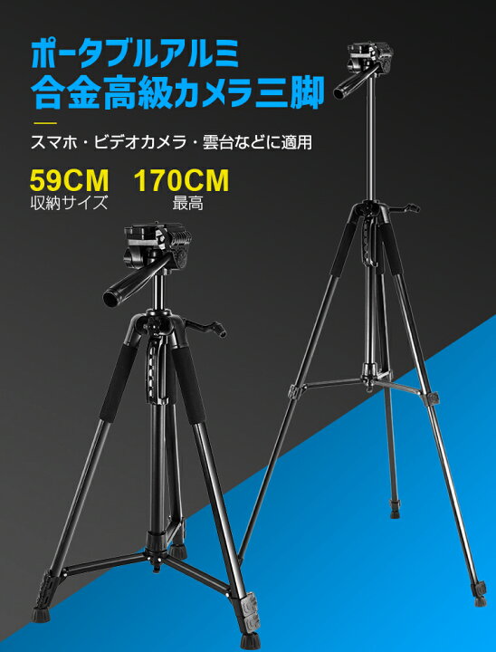 楽天市場】＼P10&10%OFFクーポン／【楽天1位獲得】【三脚用ケース付き  