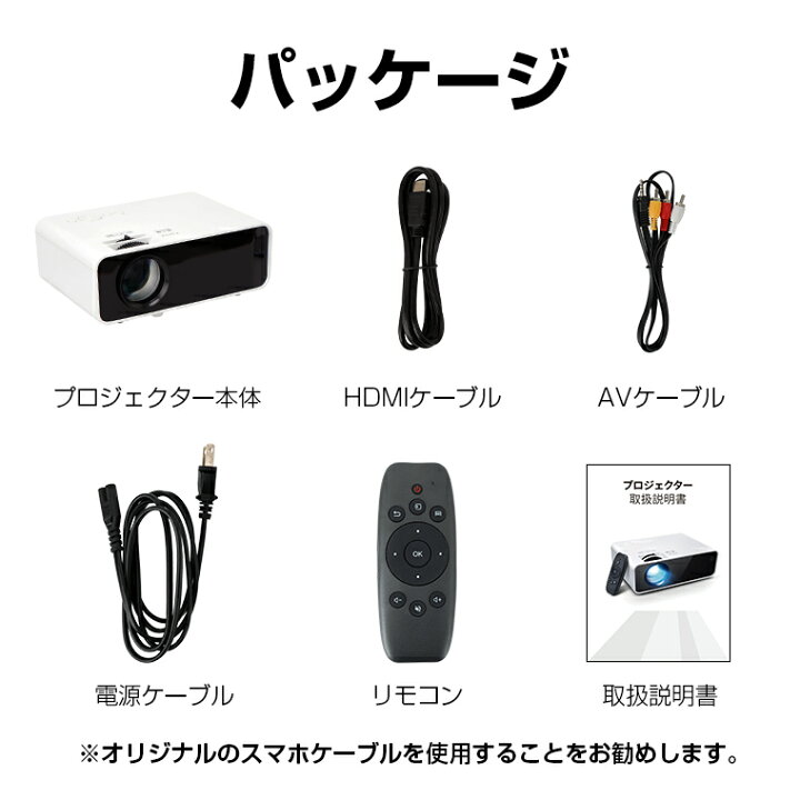楽天市場 Wifi プロジェクター 5000lm 150インチ大画面 スマホと直接に接続 交換ケーブル不要 1280 7ネガティブ解像度 15度台形補正 ホーム ビジネス プロジェクター Usb Hdmi Av 3 5ｍｍオーディオ端子対応 スマホ パソコン ゲーム機 Dvdプレーヤーなど接続可能