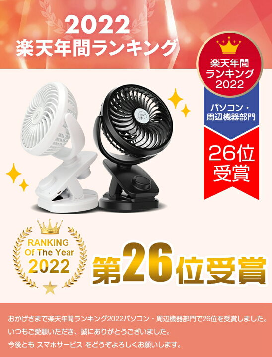 楽天市場】【楽天1位】【48時間連続使用】 卓上扇風機 クリップ 首振り 