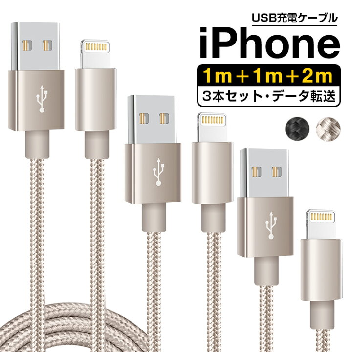 楽天市場】＼2点目半額／【楽天4位】【1m+1m+2m】 iPhone14 Pro Max 
