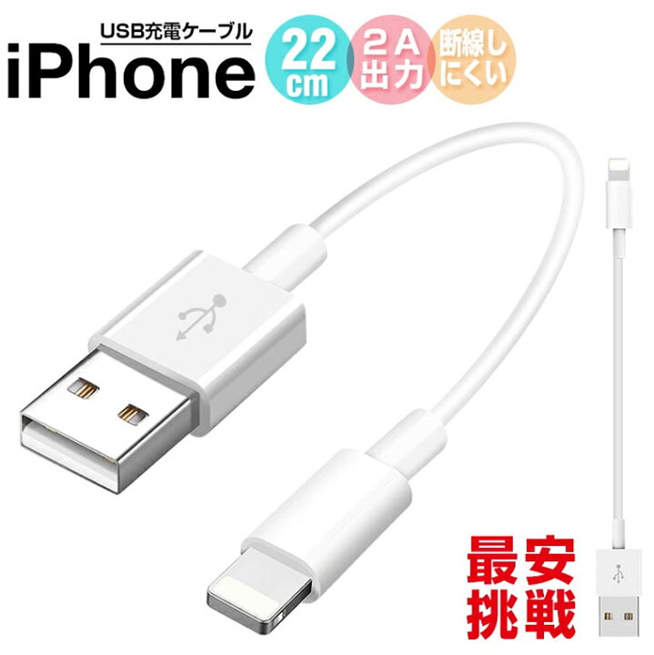 楽天市場】【2本セット】 iPhone14 Pro Max 充電 ケーブル 14 Plus 
