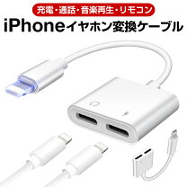 楽天市場】iphone 充電 イヤホン 同時 純正の通販