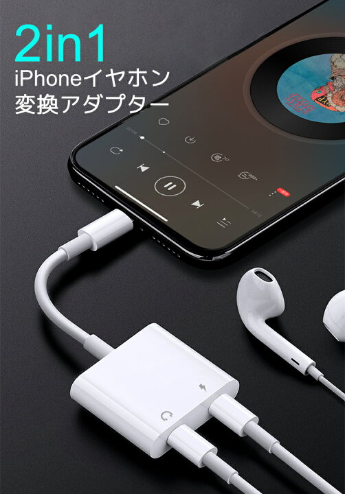 楽天市場】【楽天2位獲得】iPhone 14/13 イヤホン 変換ケーブル 充電し 