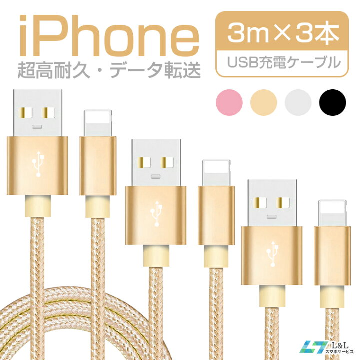 楽天市場】＼クーポンで11％OFF／2/3本セット iPhone 14 Pro Max 充電 