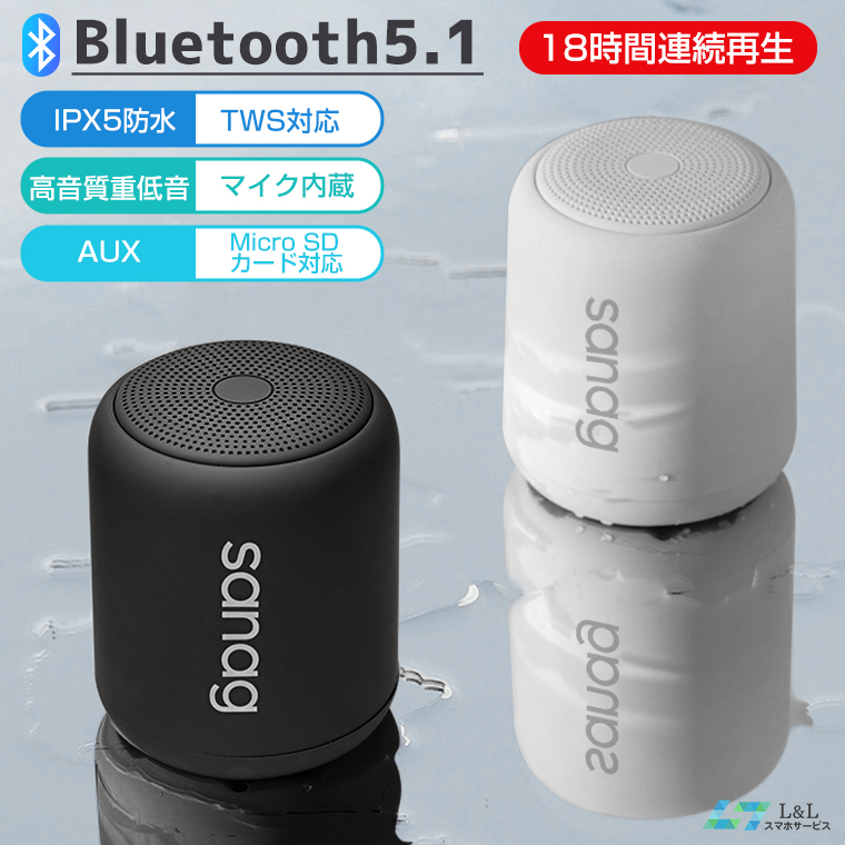 Bluetooth5.1 スピーカー ブルートゥースワイヤレス IPX5 防水 ポータブル 小型 高音質重低音 スマホスピーカー AUX Micro SDカード対応 大音量 お風呂 TWS対応 iPhone 14 SE 第三世代 13 mini 13ProMax Android PC対応