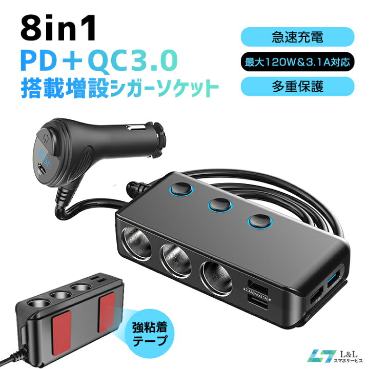 シガーソケット ブラック USB2ポート 急速充電 12V 24V 電圧表示