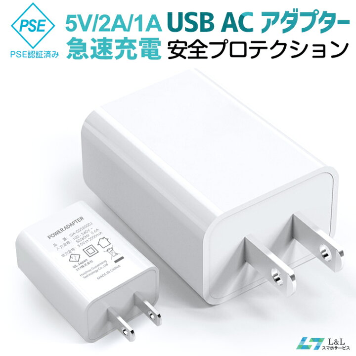 楽天市場】USB 充電器 iPhone 14 Pro Max 10W 急速充電 14 Plus 