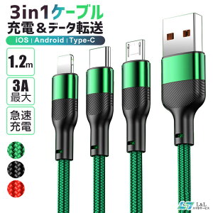 3in1[dP[u iPhone/Android/Type-CΉ 3A}[d f[^] {O 1.2m }`[d iOS Micro USB Type-C d\ iC҂ ϋv fh~ @Ή iPad iPhone Xperia Galaxy HUAW