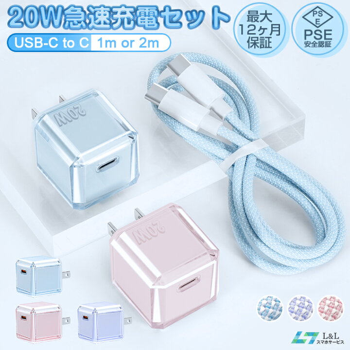 楽天市場】【2点セット】iPhone 充電器 iPhone16シリーズ ケーブル 