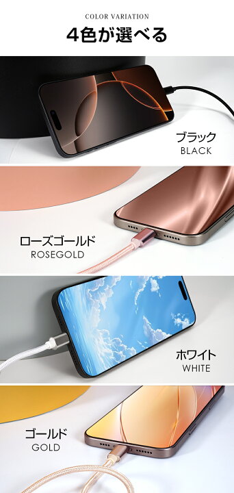 楽天市場】5本セット 1mx2+2mx2+3mx1 iPhone 14 Pro Max 充電 ケーブル 