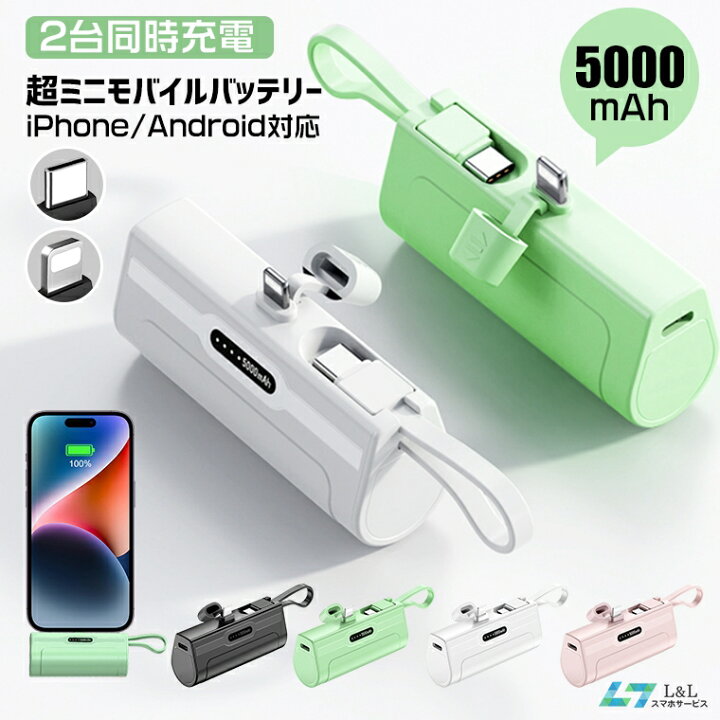 楽天市場】＼超破格値！時間限定1374円／【地震対策】即納 モバイル 