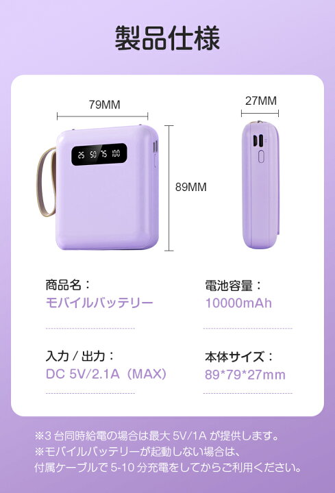 楽天市場】【地震対策】モバイルバッテリー 小型 10000mAh 4台同時充電 