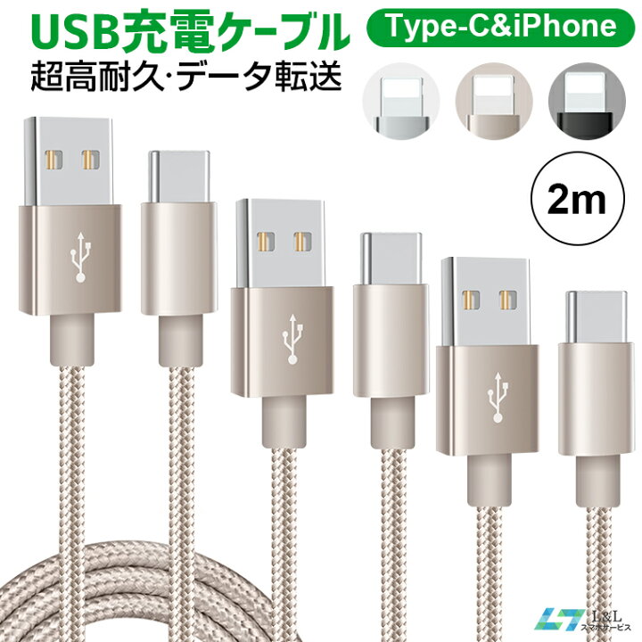 楽天市場】2M*3本充電ケーブル USB-C iPhone17シリーズ/iPhone16e充電 