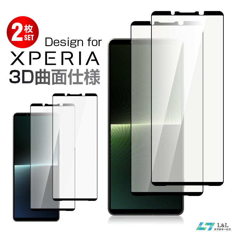 2枚セット Xpeira ガラスフィルム Xperia 1 IV Xperia Ace III ガラスフィルム Xpeira PRO 1 II XZ1 保護フィルム Xperia 10 II Xperia 5 II Xperia 5 III フィルム全面保護フィルム エクスペリア XZ1 ガラスシート 3D曲面