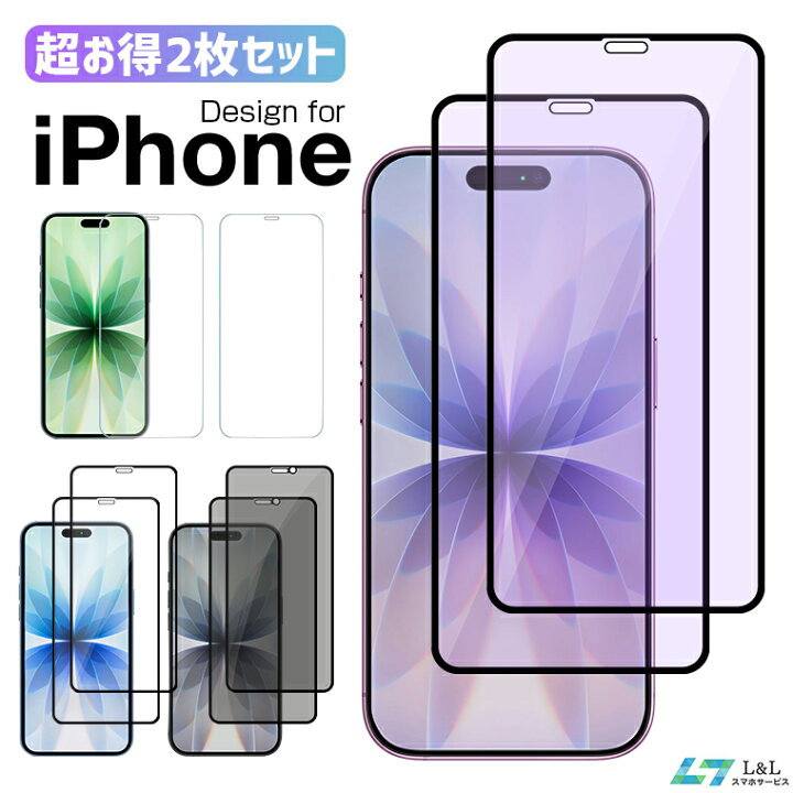 楽天市場】【2枚セット】 iPhoneガラスフィルム iPhone16eフィルム  