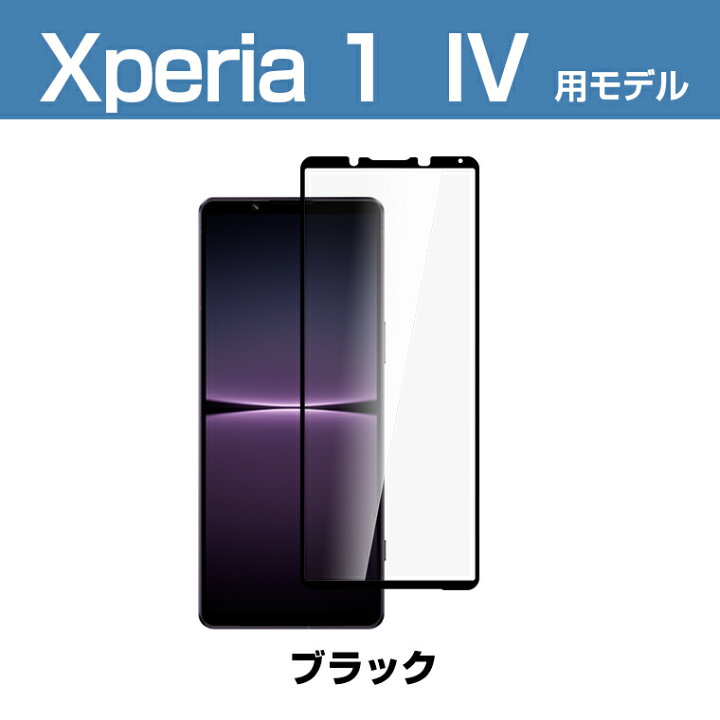 Xpeira 1 IV 強化ガラス Xperia 5 10 III フィルム Ace 保護フィルム 3D熱曲げ加工 ACE2 全面保護 8 Lite XZ3 保護シート 激安卸販売新品 Xpeira 1 IV 強化ガラス Xperia 5 10 III フィルム Ace 保護フィルム 3D熱曲げ加工 ACE2 全面保護 8 Lite XZ3 保護シート 激安卸販売新品