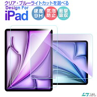 ＼⭐期間限定♪8%OFFクーポン✨／【ガイド枠付新登場】保護フィルム ipad ipad a16 保護フィルム Air M4 …