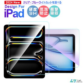 【楽天1位獲得】2024最新型iPad air M2 iPad Air iPad Pro 11-inch iPad 第10世代ブルーライトカット ガラス保護フィルム iPad Air 第5世代 フィルム iPad iPad 10.2 第9世代 iPad 10.2 第9/8/7世/iPad iPad Air 第4世代/ iPad Pro 11 保護シート iPad 11/10.5/10.2インチ