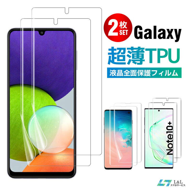 楽天市場 2枚セット Galaxy S22 Ultra 3d曲面 フィルム S 5g Galaxy Note 10 フィルム Galaxy S10 Scv41 Sc 03l 保護フィルム Galaxy S10 Scv42 Sc 04l Tpuフィルム 保護シート ギャラクシー Plus 3d曲面 S10 フルカバー Docomo Au 液晶保護フィルム全面保護