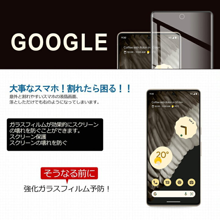 楽天市場】2枚セット Google Pixel 8 Pixel 8 Pro Pixel 7A Pixel 7 