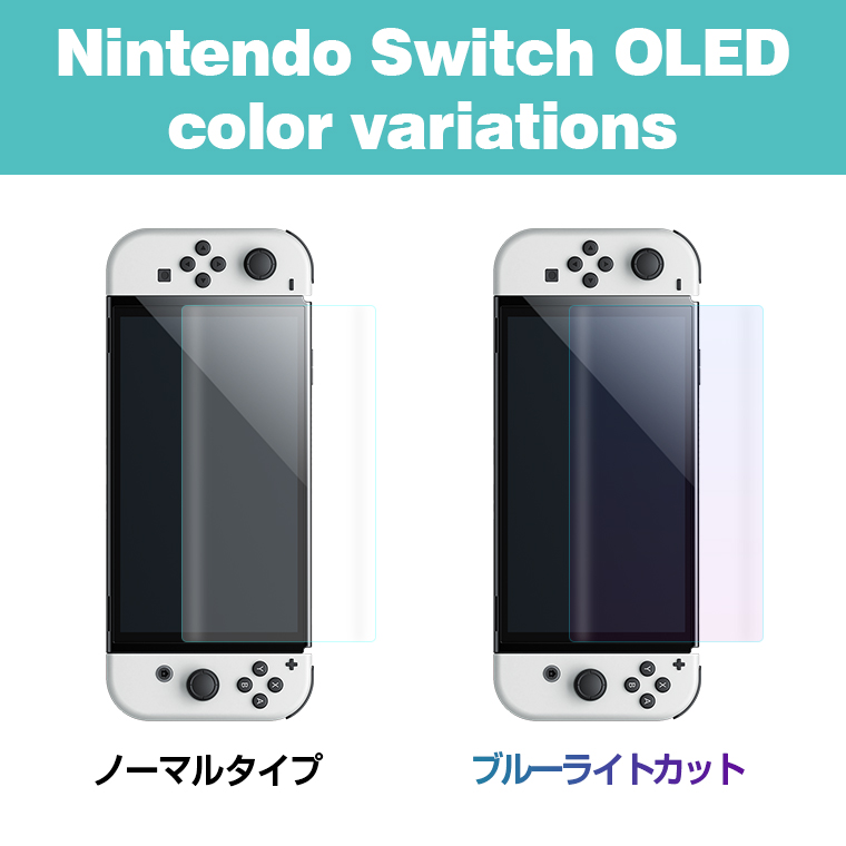 楽天市場】【1枚】Nintendo Switch 有機ELモデル ガラスフィルム