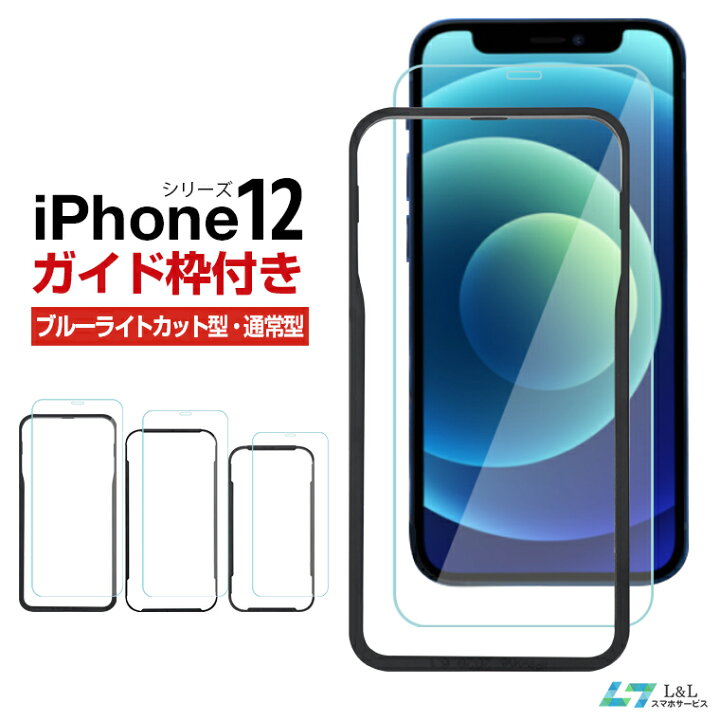 ブルーライトカット iPhone 12 Pro ガラスフィルム iPhone 12 保護フィルム iPhone 12 Pro Max 強化 ガラス 液晶保護フィルム 3Dフルカバー iPhone 11 Pro 全面保護フィルム 11 Pro Max フィルム 硬度9H 指紋防止 気泡防止 自動吸着 飛散防止 : スマホサービス ブルーライトカット iPhone 12 Pro ガラスフィルム iPhone 12 保護フィルム iPhone 12 Pro Max 強化 ガラス 液晶保護フィルム 3Dフルカバー iPhone 11 Pro 全面保護フィルム 11 Pro Max フィルム 硬度9H 指紋防止 気泡防止 自動吸着 飛散防止 : スマホサービス