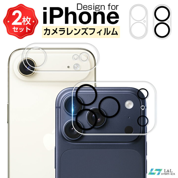 楽天市場】2枚入り iPhone16レンズカバー iPhone16Pro/iPhone16Pro Max  