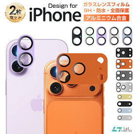 【2枚入り】【楽天8位獲得】iPhone17レンズカバー iPhone17Pro/iPhone17Pro Max iPhone Air アイフォン16 15 14 13 12カメラレンズ SE第3/2世代 iPhone 14Pro/13Pro Max保護フィルム iPhone 14 Plus アルミニウム合金 保護シート 高透過率 防汚コート 飛散防止