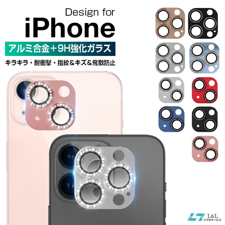 楽天市場 Iphone 13 レンズカバー Iphone 13 Pro Max カメラレンズ 保護フィルム Iphone 13 Mini アルミ合金製 9h強化ガラス 保護フィルム 自動吸着 全面保護 キラキラ Iphone 13 Pro カメラレンズ 保護シート 高透過率 アイフォン 13 用フィルム スマホサービス