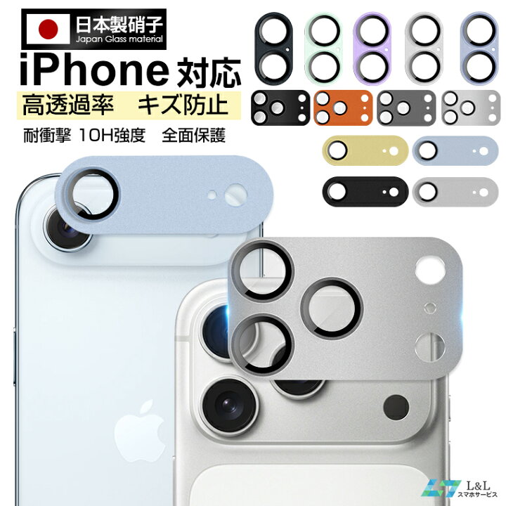 楽天市場】iPhone17レンズカバー iPhone17Pro iPhone Air iPhone17Pro 
