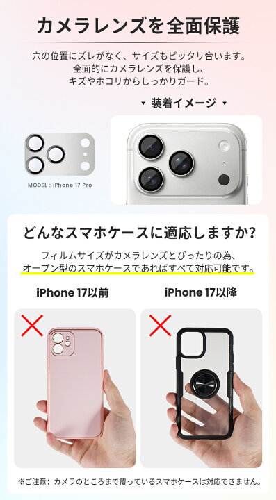 楽天市場】iPhone17レンズカバー iPhone17Pro iPhone Air iPhone17Pro 