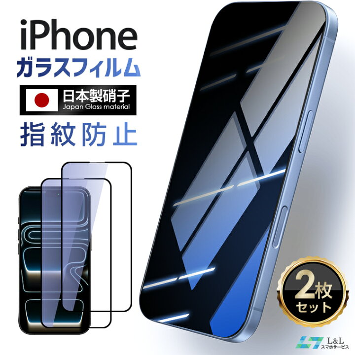 楽天市場】【2枚入り】 iPhone17e ガラスフィルム アイフォン Air 
