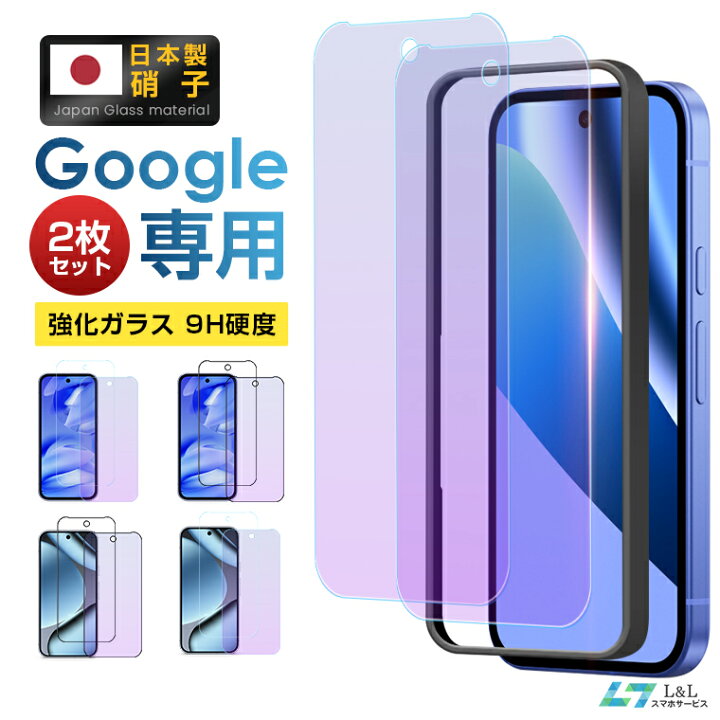 楽天市場】2枚セット Google Pixel 9a Pixel 10a 保護フィルム ガラス 