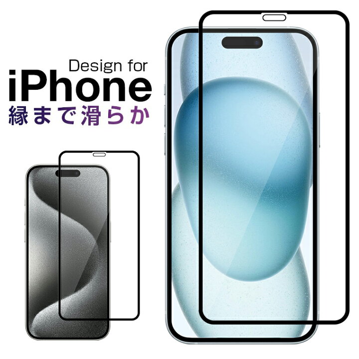 楽天市場】【楽天4位獲得】新登場 iPhone 15 iPhone 15proフィルム