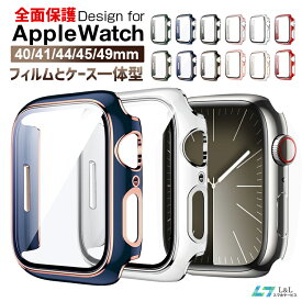 Apple Watch Series 9 ケース Apple Watch Ultra Ultra 2 Apple Watch Series 8/7/6/5/4/SEケース 49mm ケース 44mm 40mm 41mm 45mm 強化ガラスフィルム 保護ケース 一体型 9H硬度 アップルウォッチ カバー 全方位保護 ガラスフィルム軽量 硬い 防水 衝撃吸収 専用設計