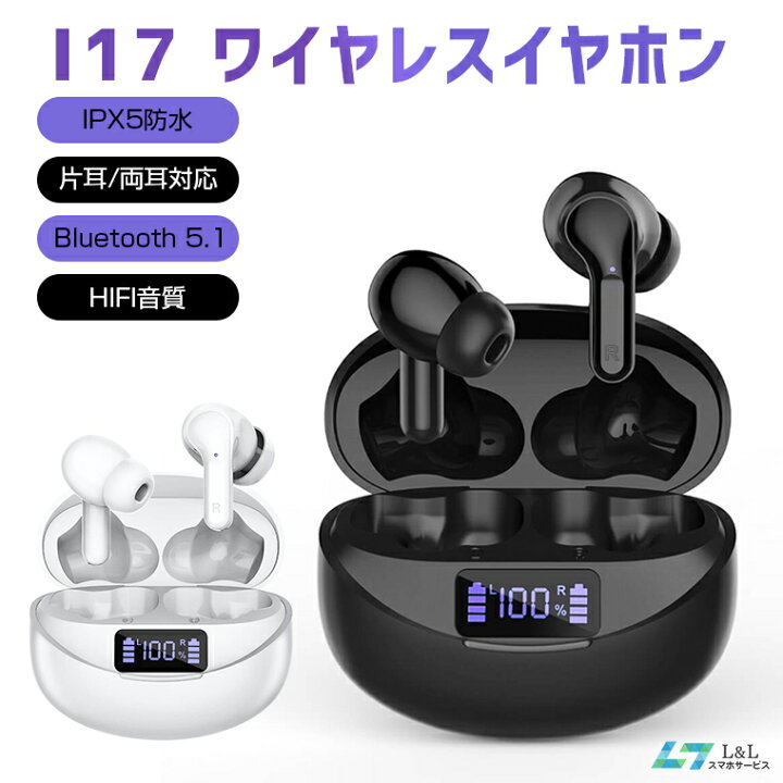 楽天市場】＼2980→2530円☆赤字覚悟／ワイヤレス イヤホン 