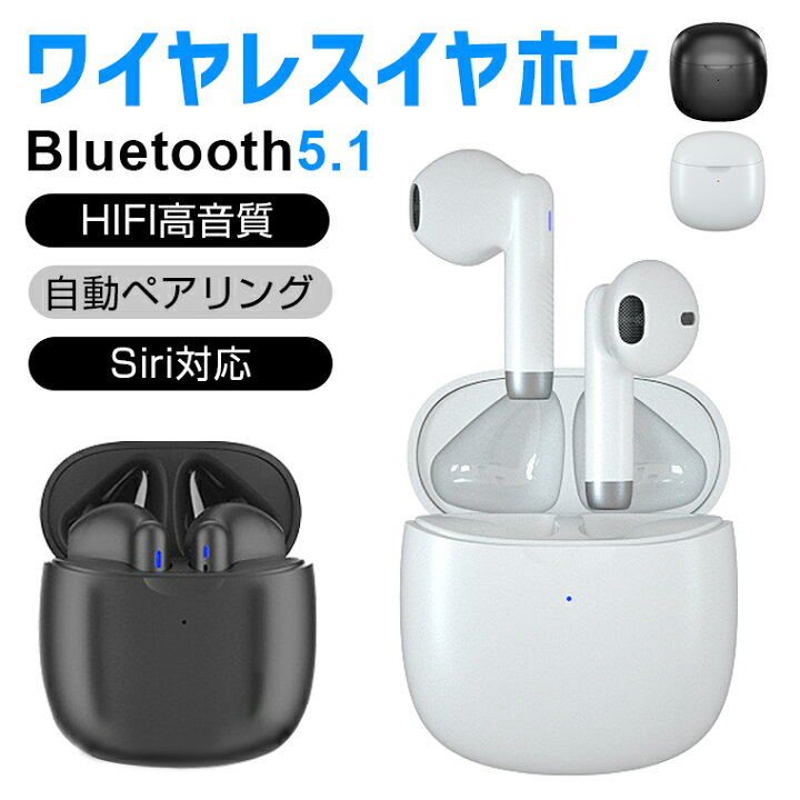楽天市場 Bluetooth5 1 ワイヤレス イヤホン Iphone 13 Mini 13 Pro 13 Pro Max対応 ブルートゥース ヘッドセット Hi Fi重低音 Siri対応 Sbc c対応 自動ペアリング 超軽量 小型 Ipx7防水 マイク内蔵 ビジネス Web会議 テレワーク 仕事 通学 ウォーキング スマホサービス