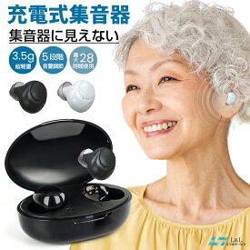 【最大28時間連続使用】集音器 ワイヤレス イヤホン型 小型 USB充電式集音器 両耳/片耳 目立たない 超軽量 5段階音量調整 耳穴式 集音器高齢者 イヤーピース6種類 耳穴式 簡単操作 補聴器ではありません 両親祖父祖母 贈り物 日本語取説書