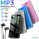 ＼マラソンクーポンで2951円／「【楽天5位】【30時間再生】MP3プレーヤー Bluetooth5.4 音楽プレーヤー HiFi音質 超軽量 1.8インチ大画面 デジタルオーディオプレーヤー 4GB内蔵 128GBまで拡張可能 タッチバネル スピーカー搭載 音楽プレーヤー 録音 写真閲覧 FMラジオ