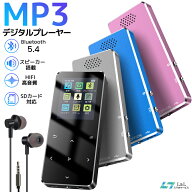 【楽天5位】【30時間再生】MP3プレーヤー Bluetooth5.4 音楽プレーヤー HiFi音質 超軽量 1.8インチ大画面…