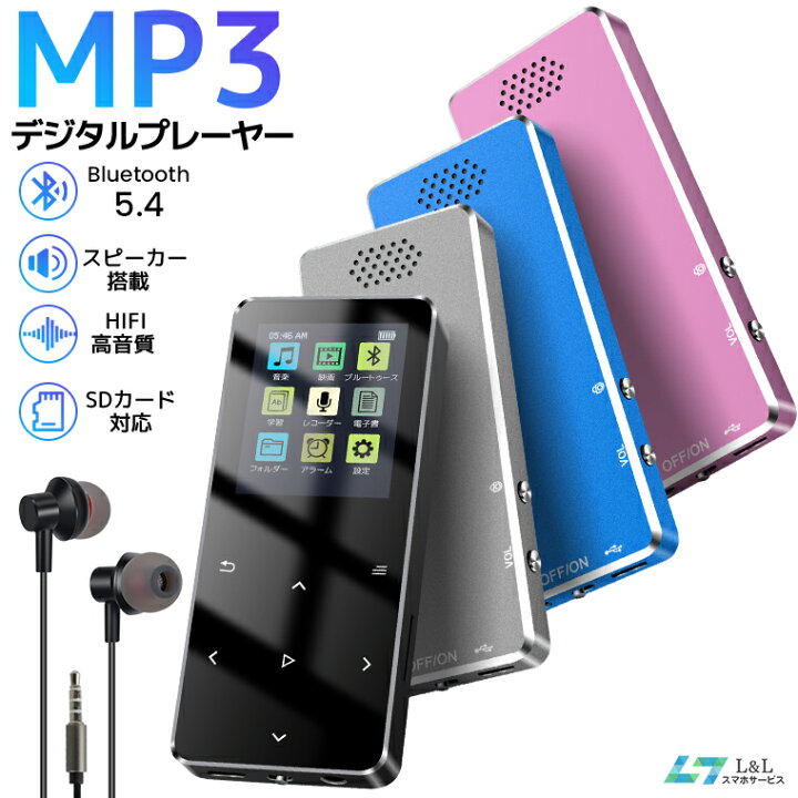 楽天市場】【楽天5位獲得】【30時間再生】MP3プレーヤー Bluetooth5.4 