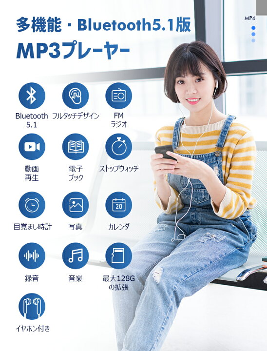 楽天市場】楽天7位獲得 【フルタッチ・2.4インチ画面】MP3プレーヤー Bluetooth5.1 デジタルプレーヤー HiFi音質 超軽量 ウォークマン 4GB内蔵 128GB拡張可 オーディオ 音楽プレーヤー スピーカー搭載 録音 電子読書 ビデオ 写真閲覧 FMラジオ 語学 リピート 技適認証/PSE ... 楽天市場】楽天7位獲得 【フルタッチ・2.4インチ画面】MP3プレーヤー Bluetooth5.1 デジタルプレーヤー HiFi音質 超軽量 ウォークマン 4GB内蔵 128GB拡張可 オーディオ 音楽プレーヤー スピーカー搭載 録音 電子読書 ビデオ 写真閲覧 FMラジオ 語学 リピート 技適認証/PSE ...