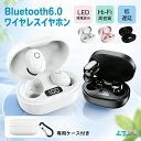 最新型 Bluetooth 6.0 ワイヤレスイヤホン 完全 ブルートゥースイヤホン Hi-Fi高音質 ワイヤレスヘッドセット 軽量 左右分離 イヤホン 両耳片耳 通話 自動ペアリング バッテリー電量表示 長時間待機 iPhone 14/SE 第3/2世代 Android