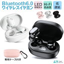 ＼クーポン利用で1,722円+P5倍★／Bluetooth 6.0 ワイヤレスイヤホン ブルートゥースイヤホン LL03 Hi-Fi高音質 ワイヤレスヘッドセット 軽量 左右分離 イヤホン 両耳片耳 通話 自動ペアリング バッテリー電量表示 長時間待機 「専用ケース付き」iPhone Android用