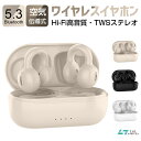 ＼クーポンで5％期間限定／ワイヤレスイヤホン Bluetooth5.3 イヤークリップ イヤホン 空気伝導 ブルートゥース 12時間連続再生 Hi-Fi TWSステレオサウンド スポーツイヤホン 左右独立通話 ENCノイズキャンセリング ヘッドセット AAC/SBC対応 低遅延 自動ペアリング