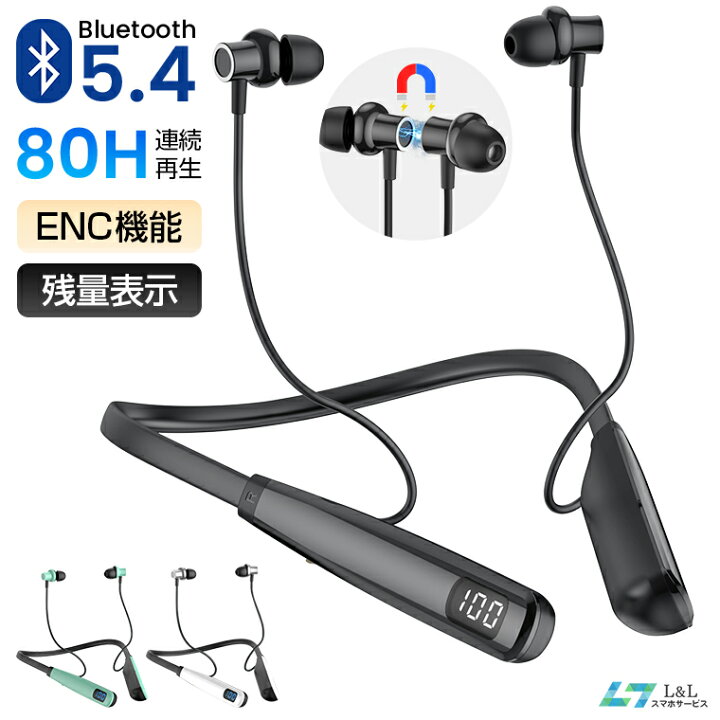 楽天市場】【80時間連続再生】ワイヤレスイヤホン Bluetooth 5.4 