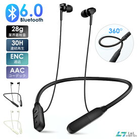 限定価格1680円！【業界最先端★Bluetooth 6.0】ネックバンド型イヤホン 首掛け スポーツイヤホン 30時間連続再生 最軽量28g ENC通話 AAC対応 マイク内蔵 200mah ノイズキャンセリング搭載 ブルートゥース 耳にフィート 操作簡単 iPhone/Android適用 プレゼント